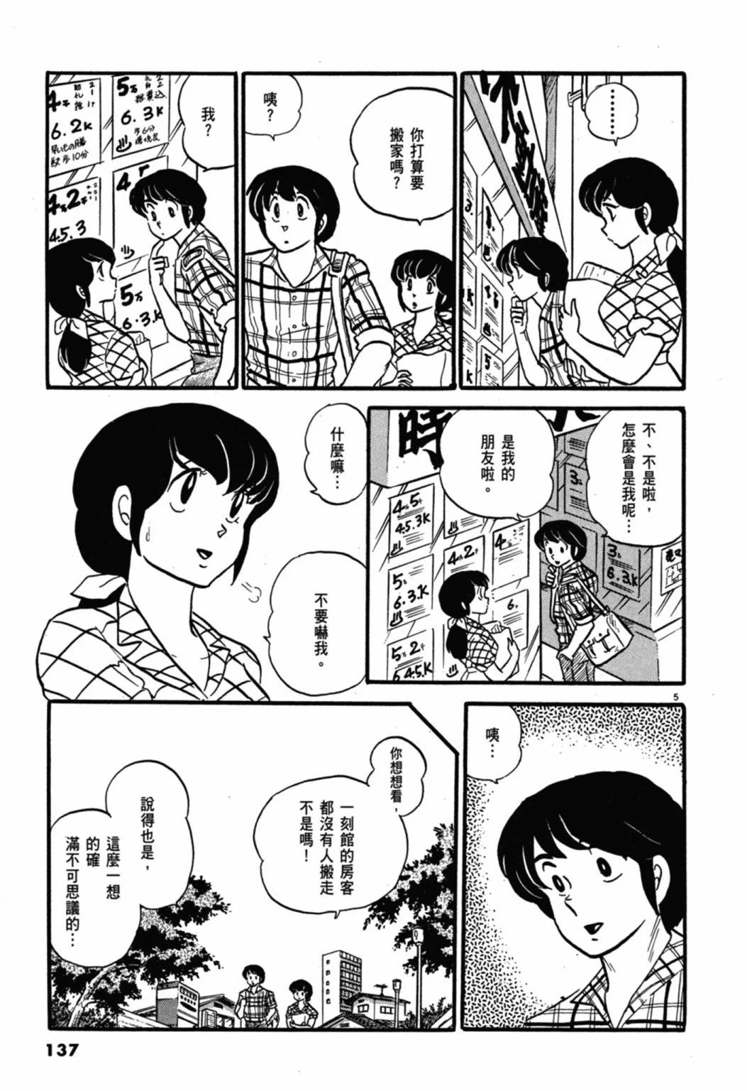 04卷新装版144