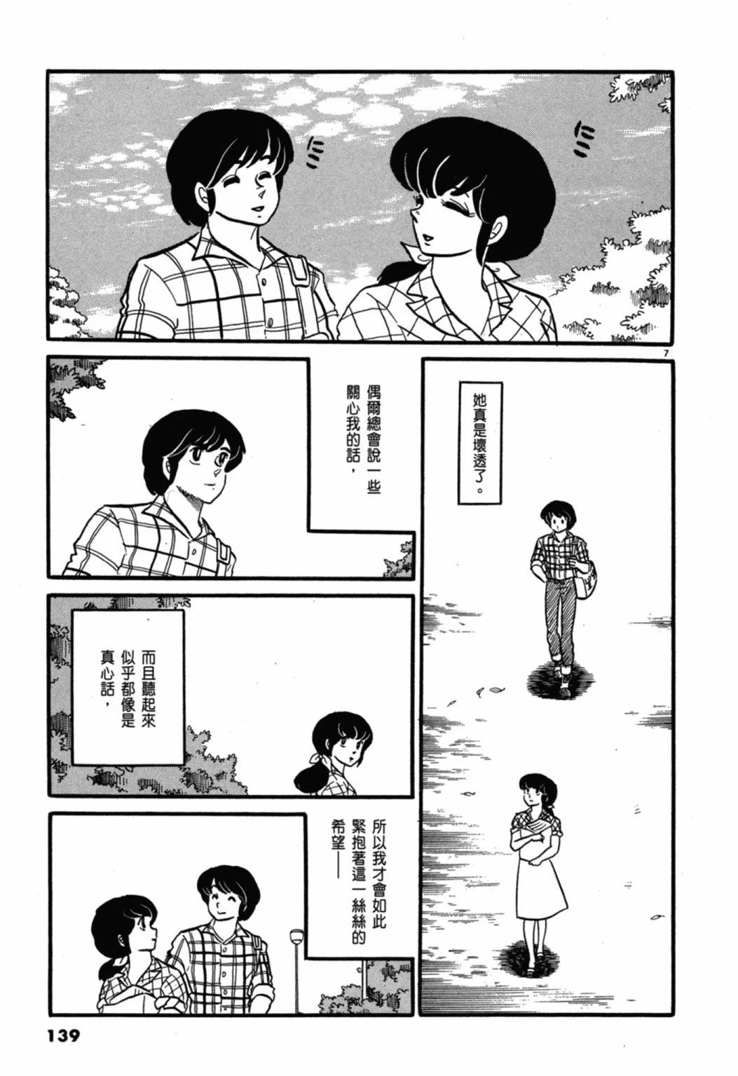 04卷新装版146