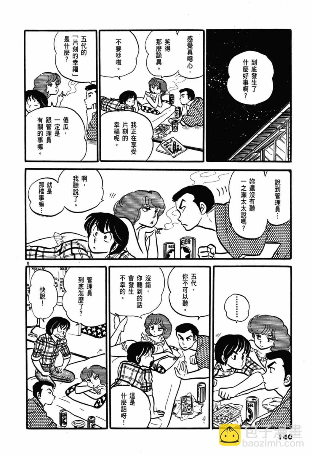 04卷新装版147