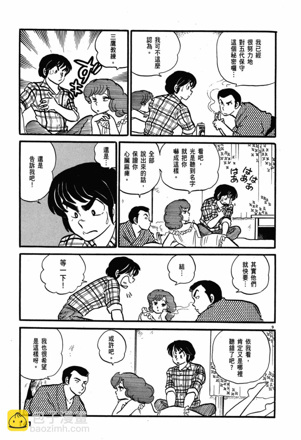 04卷新装版148