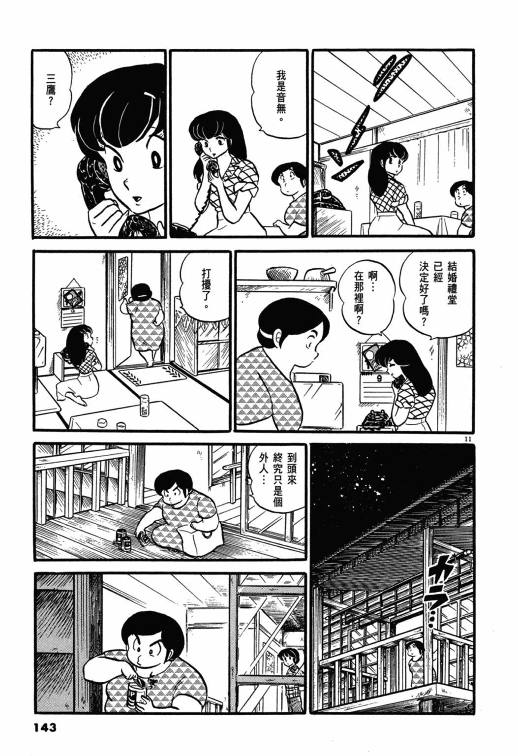 04卷新装版150