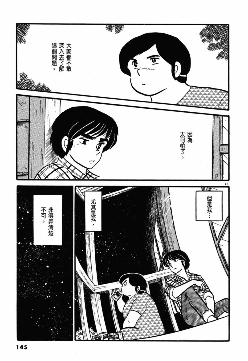 04卷新装版152