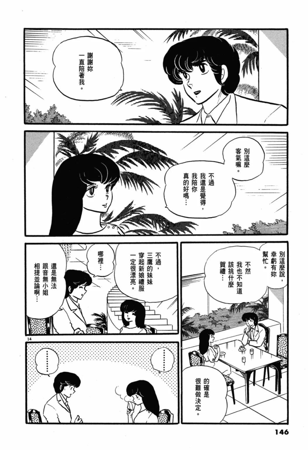 04卷新装版153