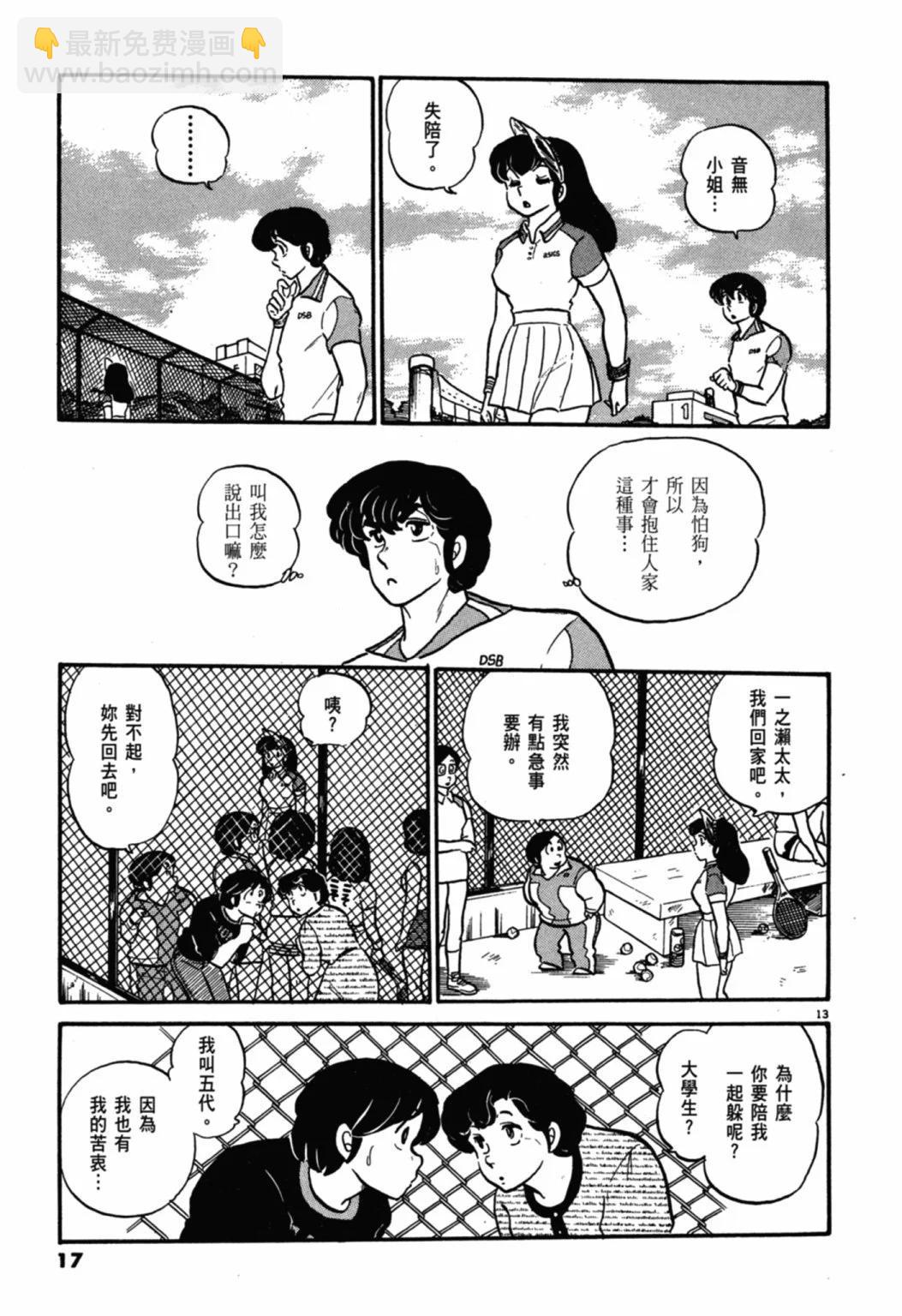 04卷新装版16