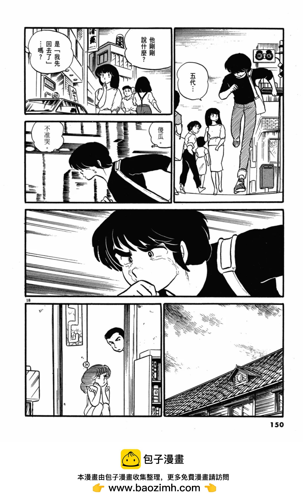 04卷新装版161