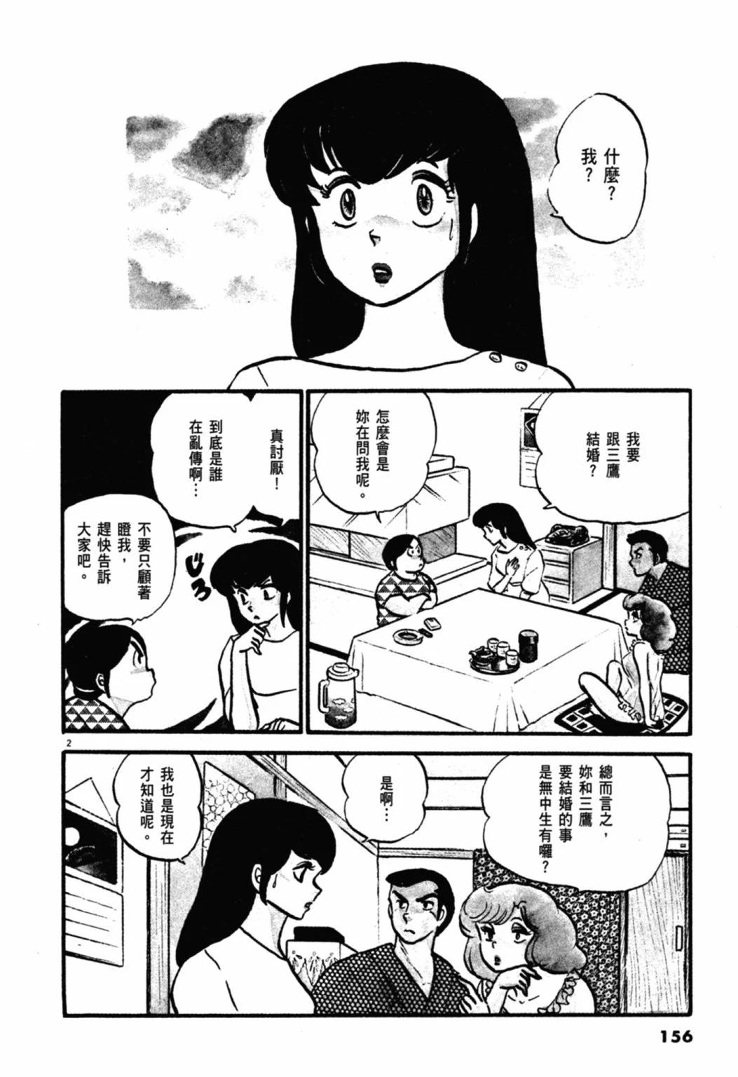 04卷新装版167