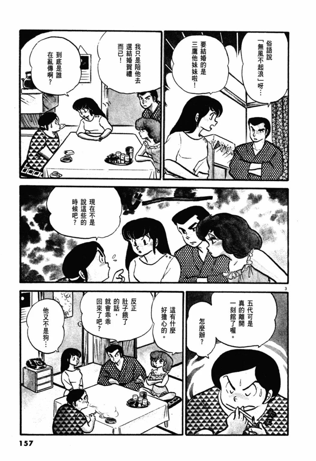 04卷新装版168