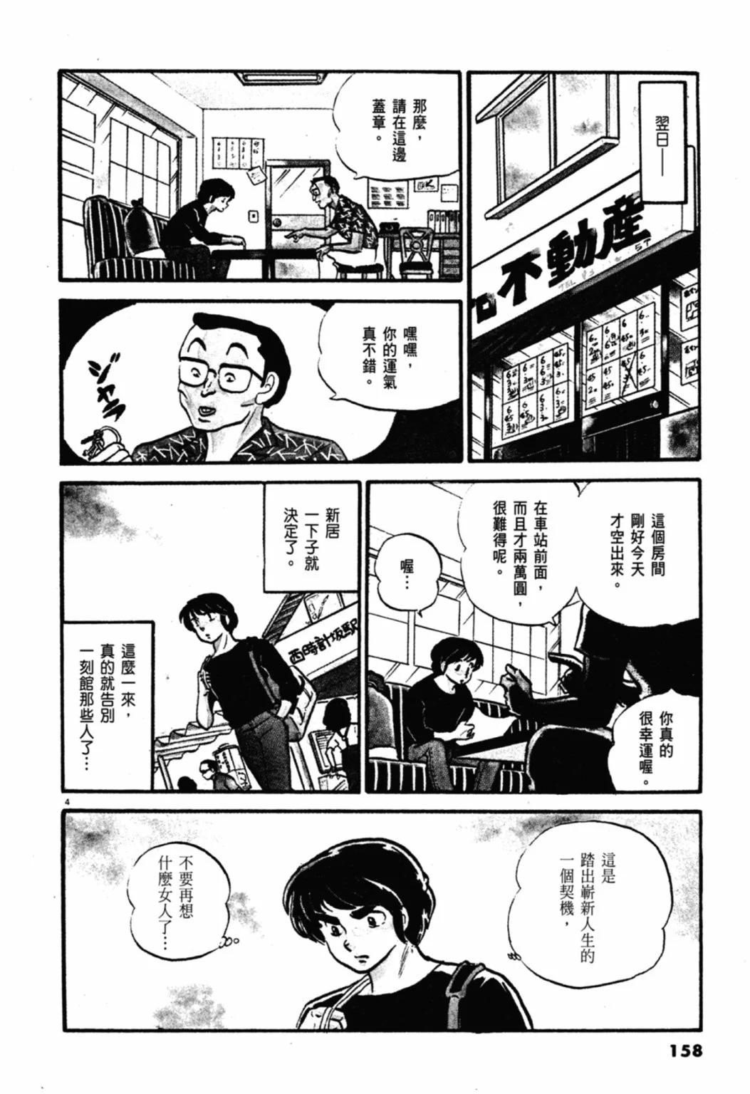 04卷新装版169