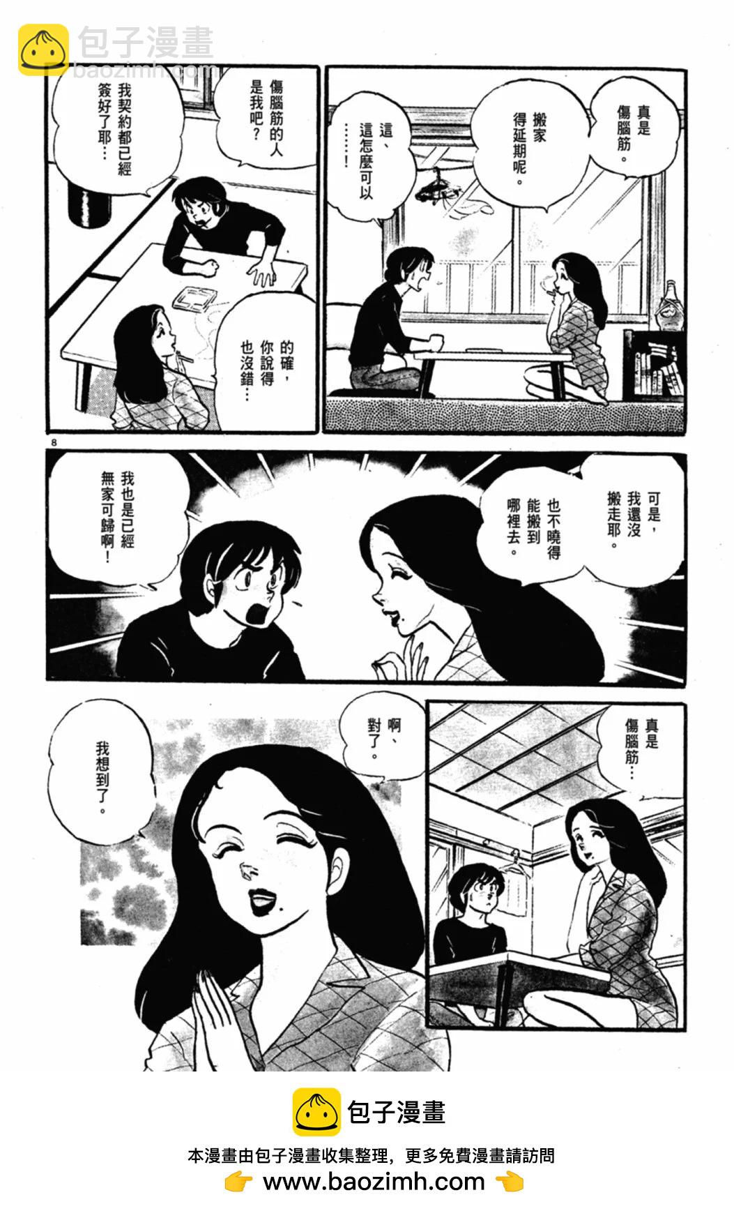 04卷新装版173