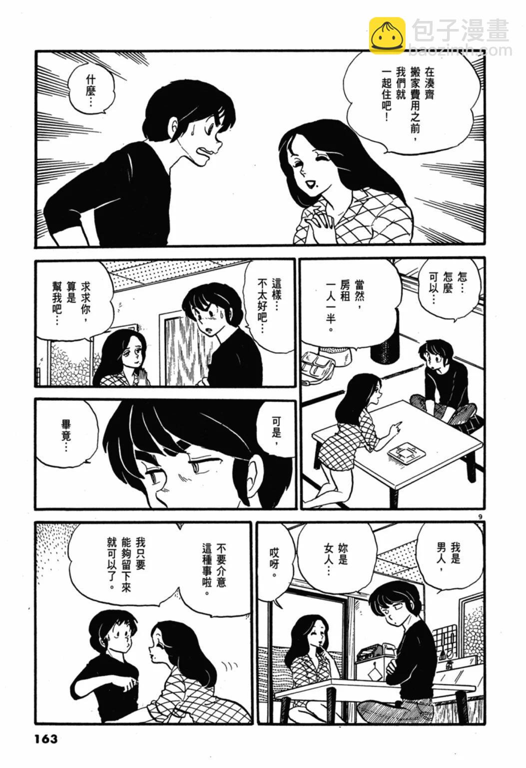 04卷新装版174