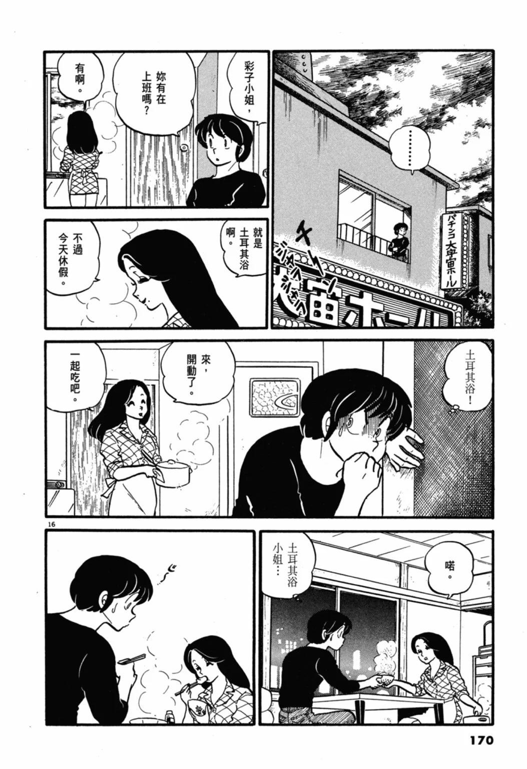 04卷新装版181