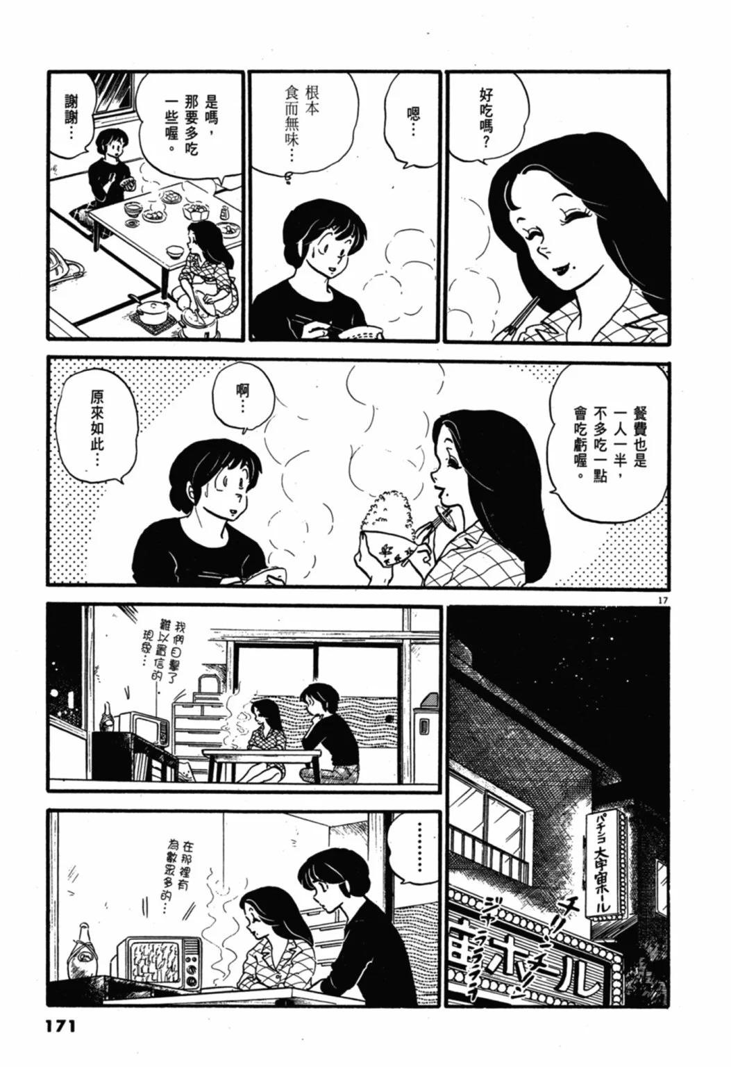 04卷新装版182