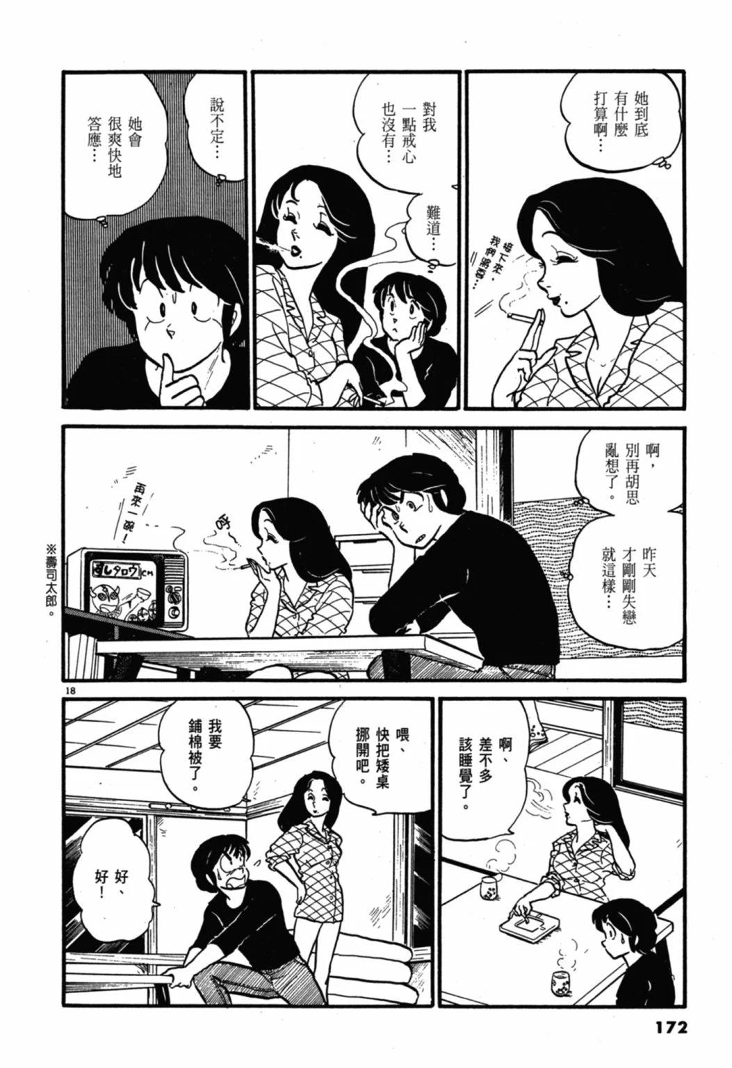 04卷新装版183