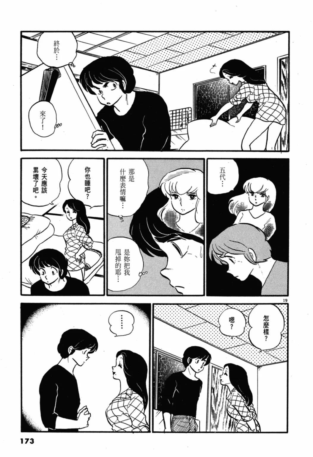 04卷新装版184
