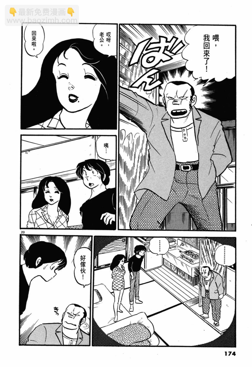 04卷新装版185