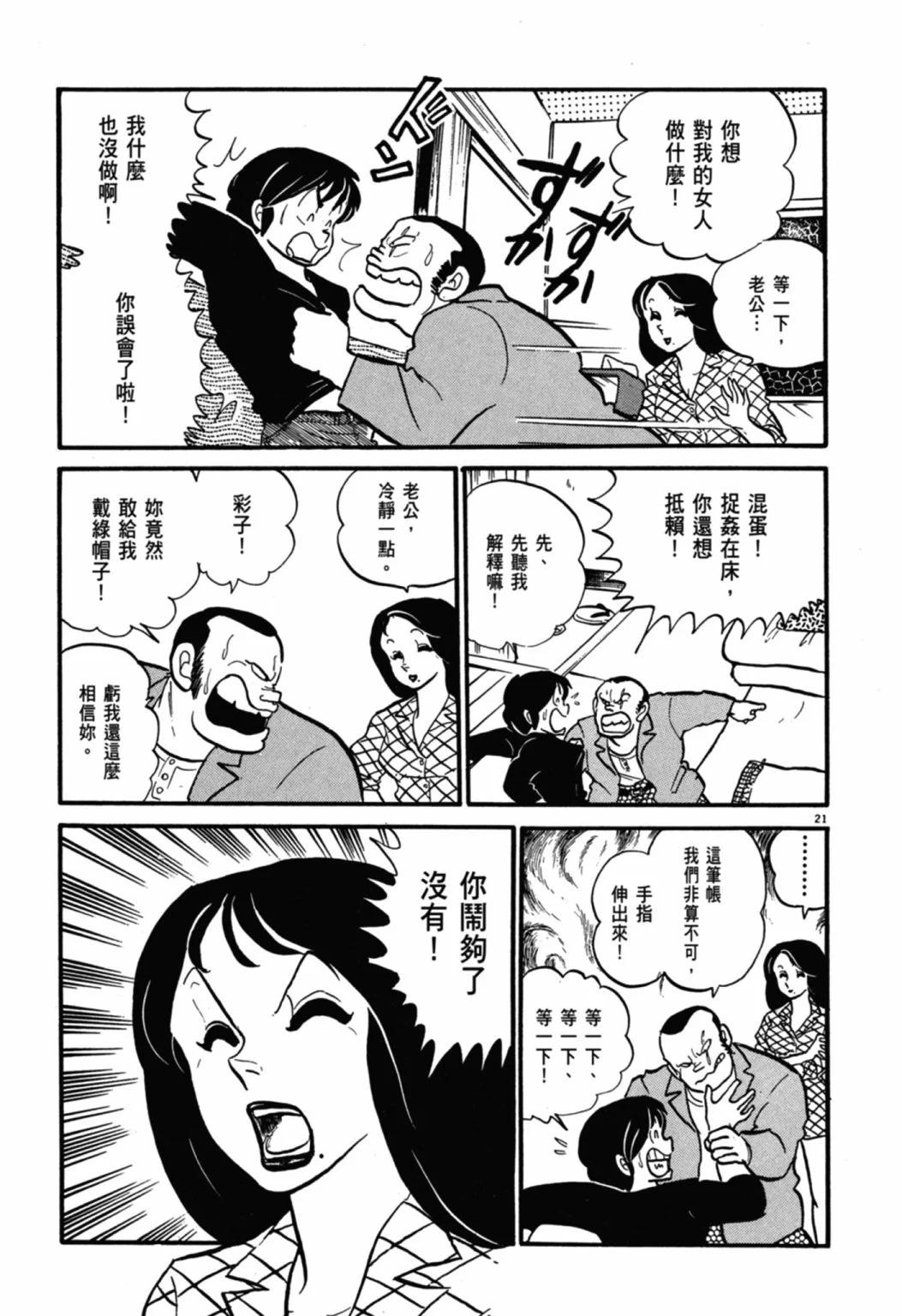04卷新装版186
