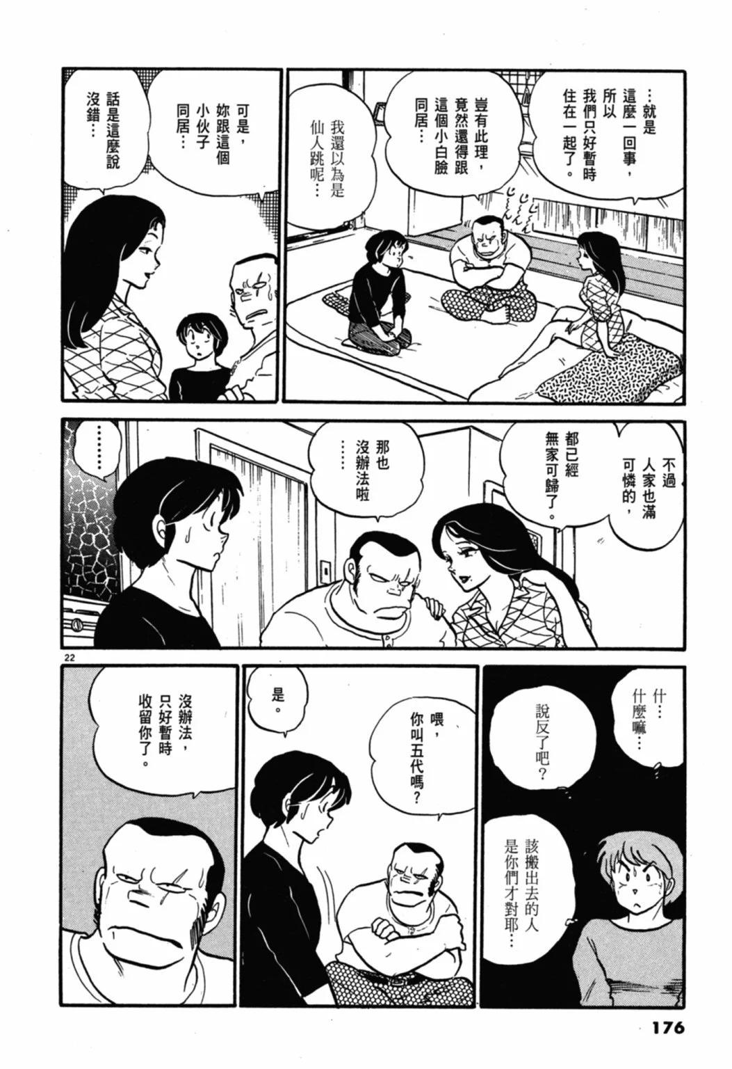 04卷新装版187
