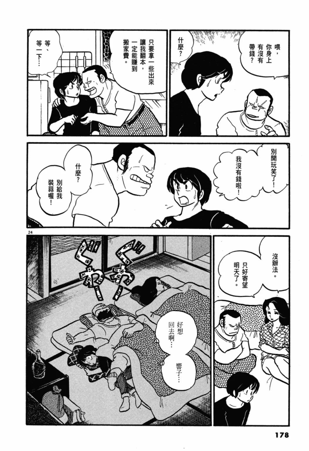 04卷新装版189