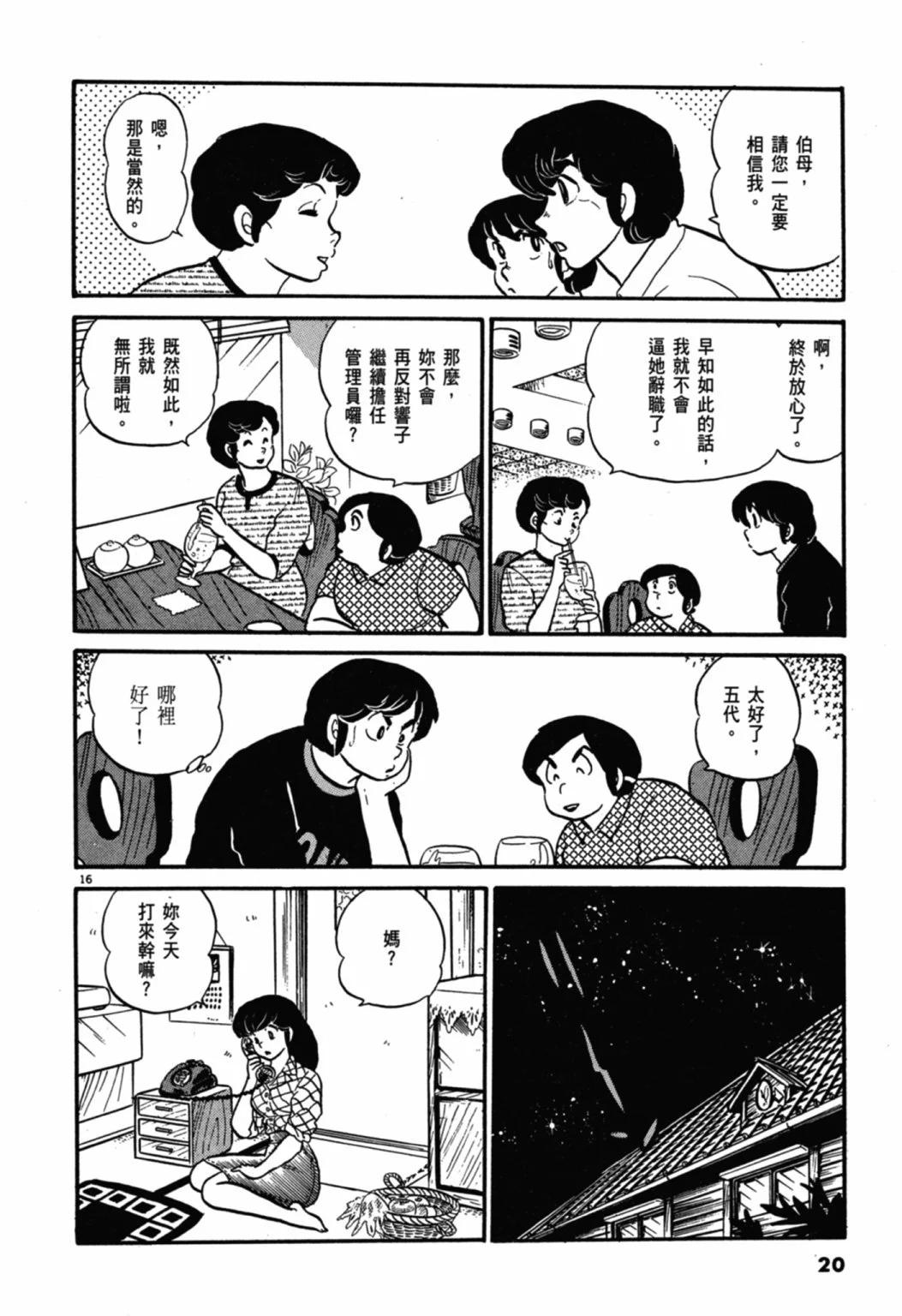 04卷新装版19