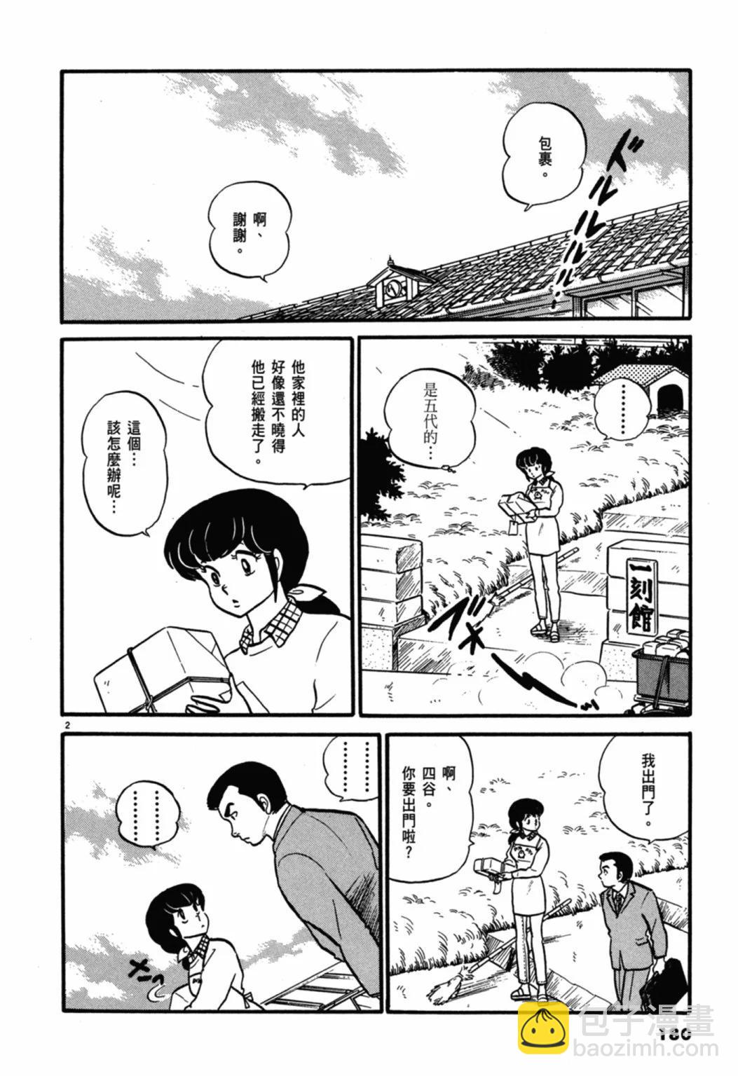 04卷新装版191