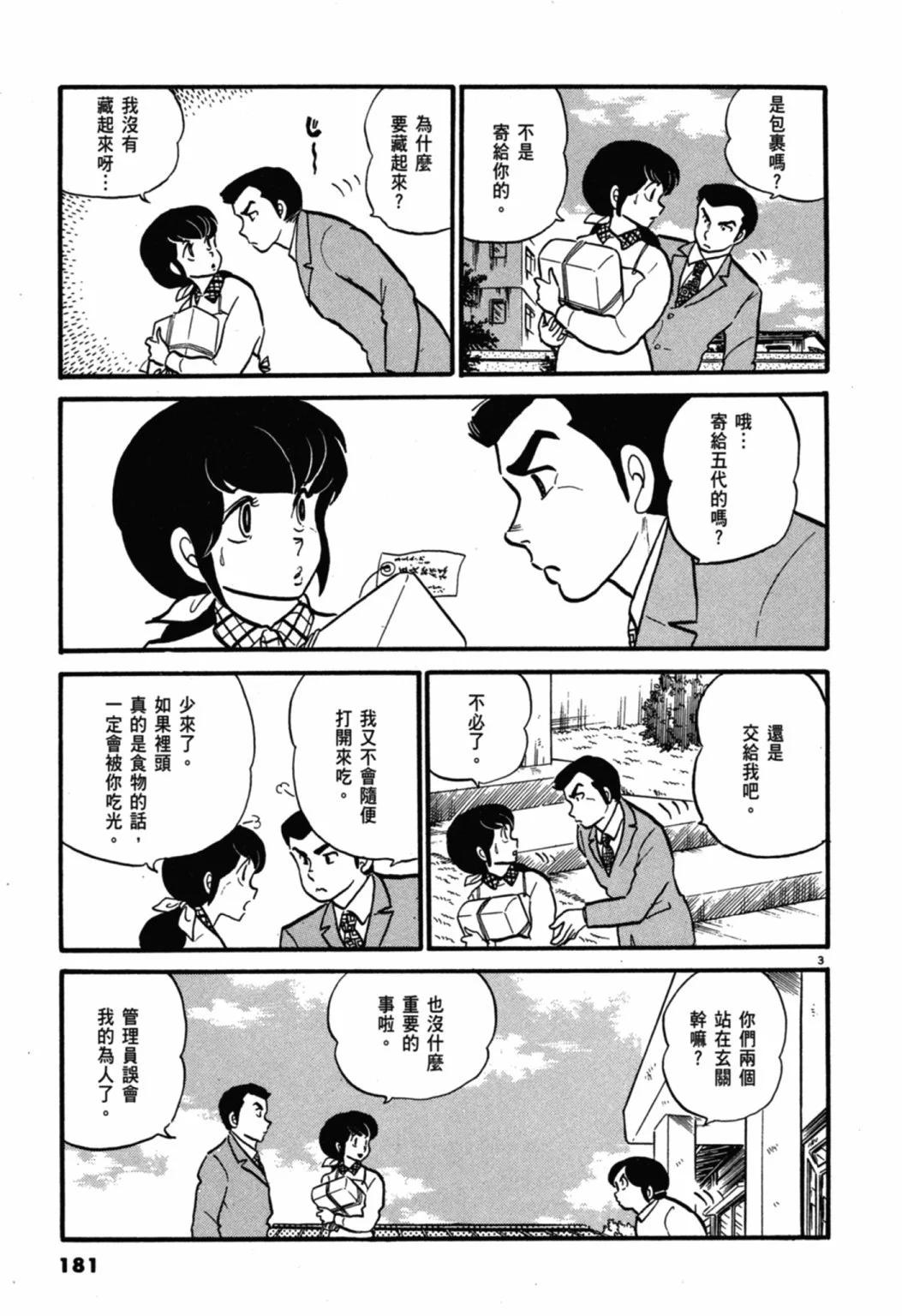 04卷新装版192