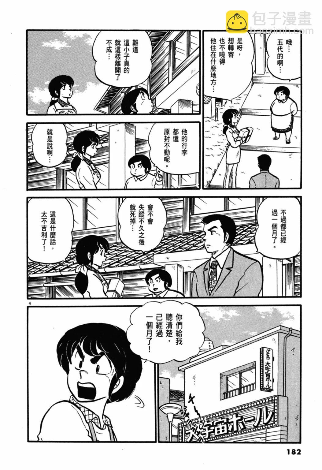 04卷新装版193