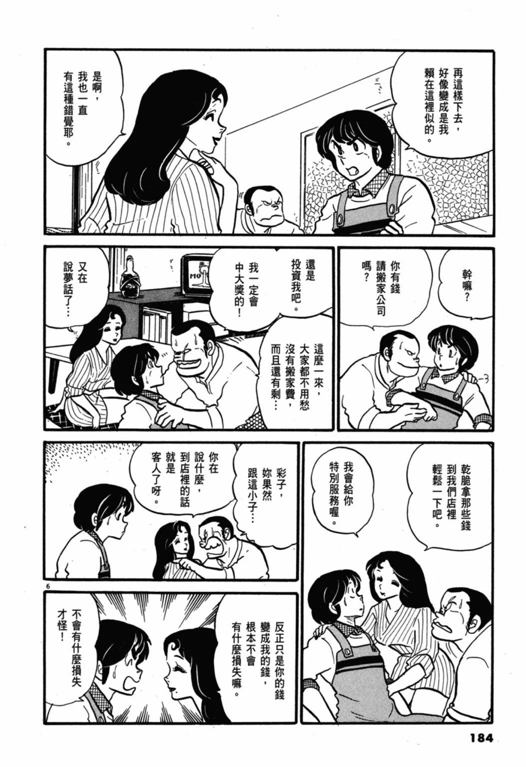 04卷新装版195