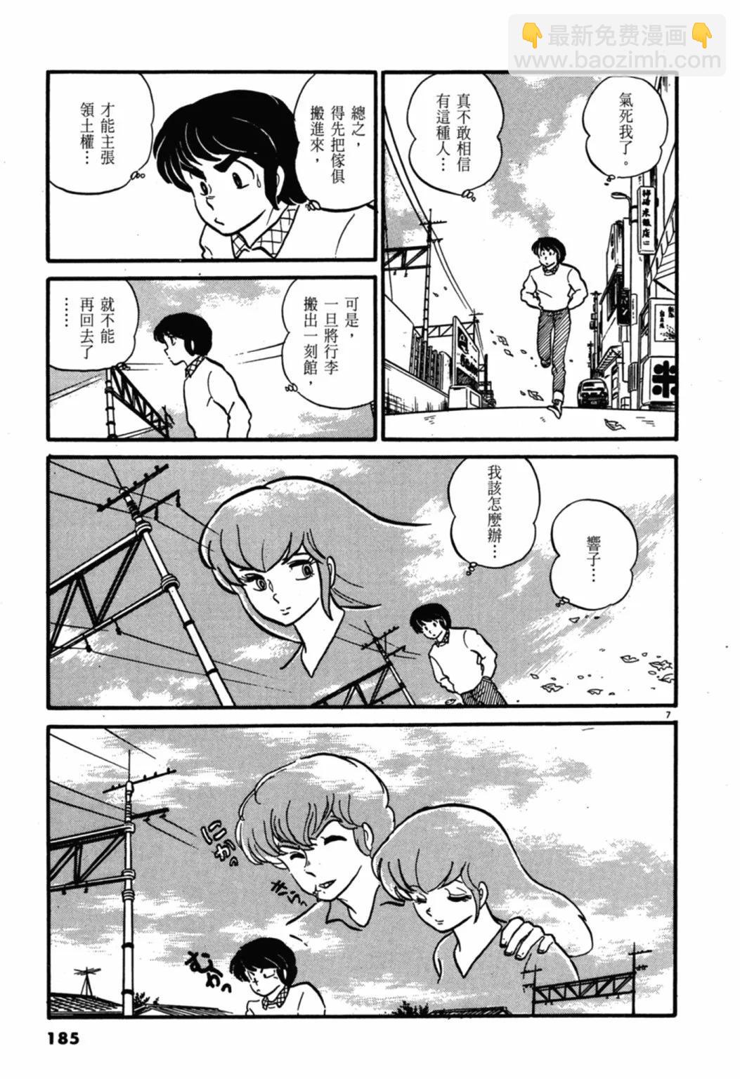 04卷新装版196