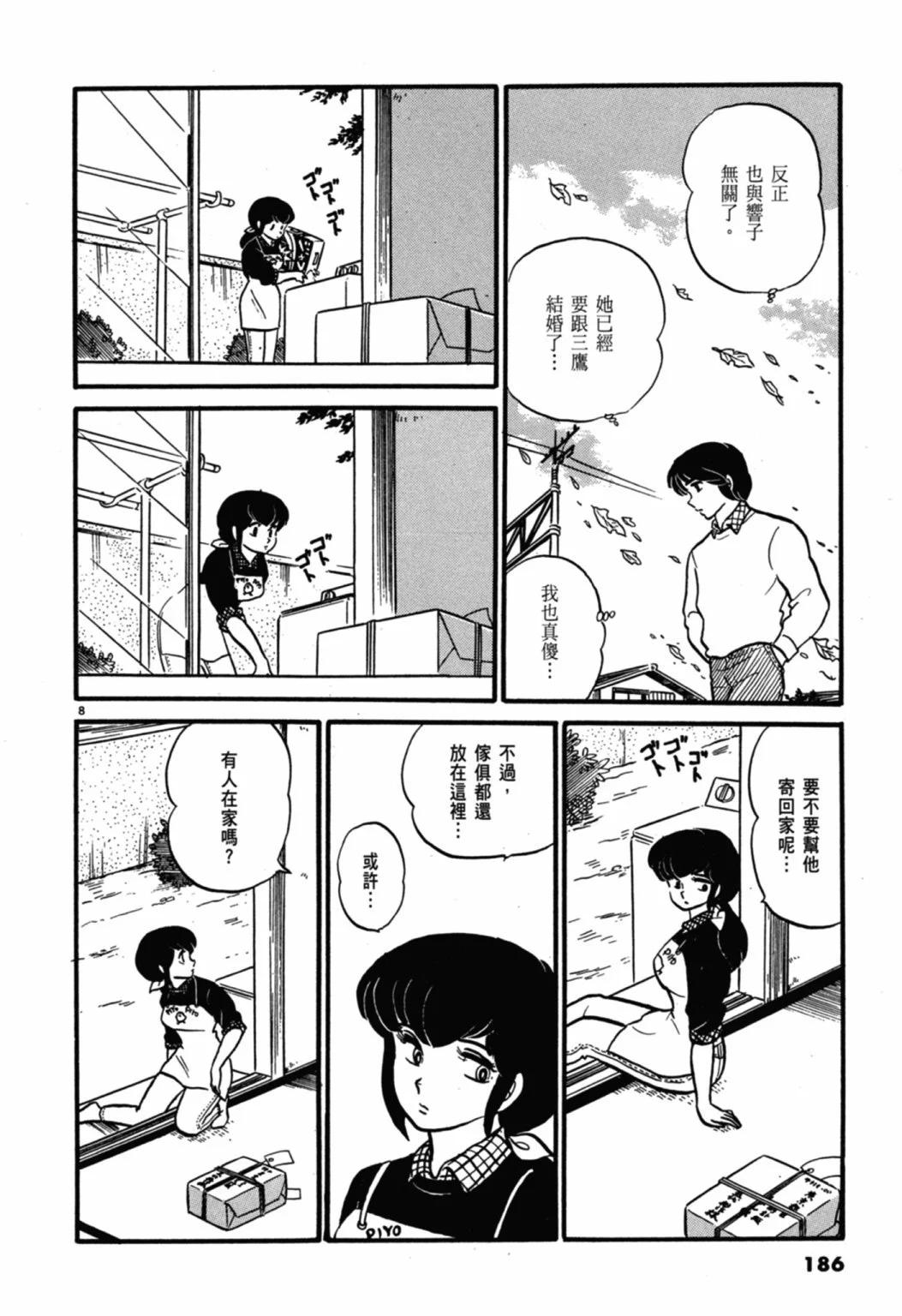 04卷新装版197
