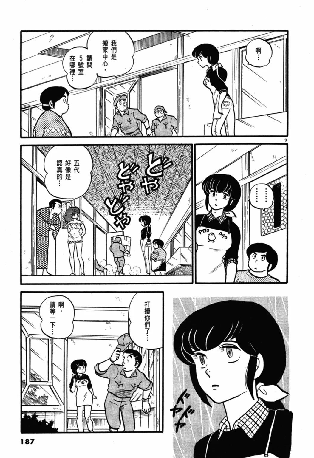 04卷新装版198