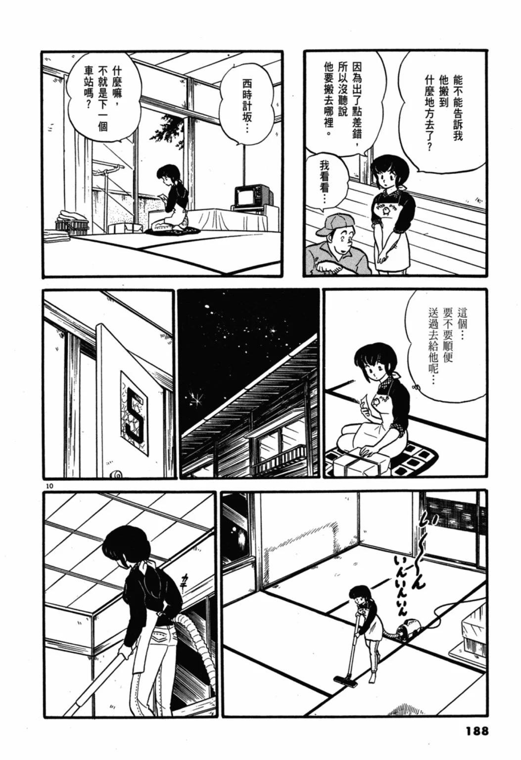 04卷新装版199
