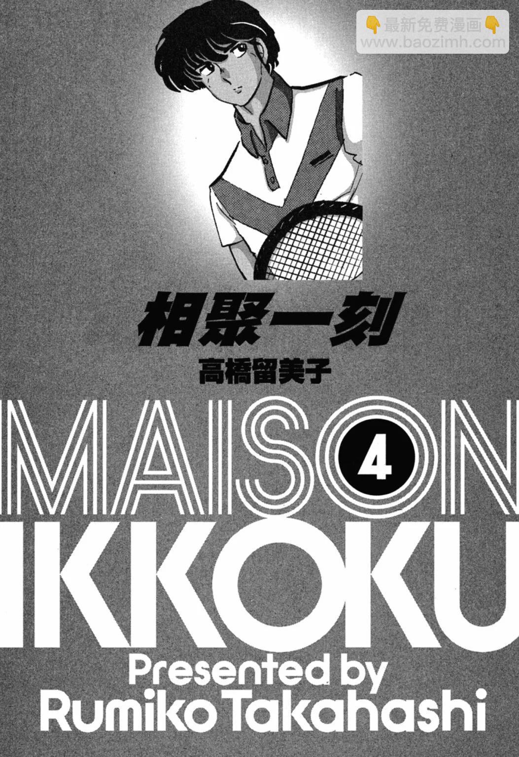 04卷新装版2