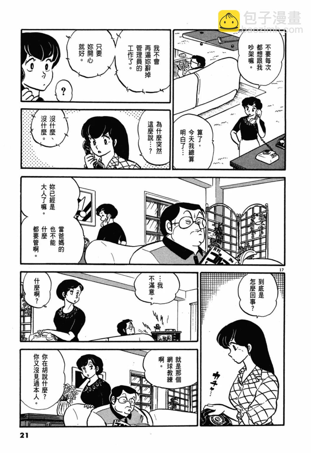 04卷新装版20