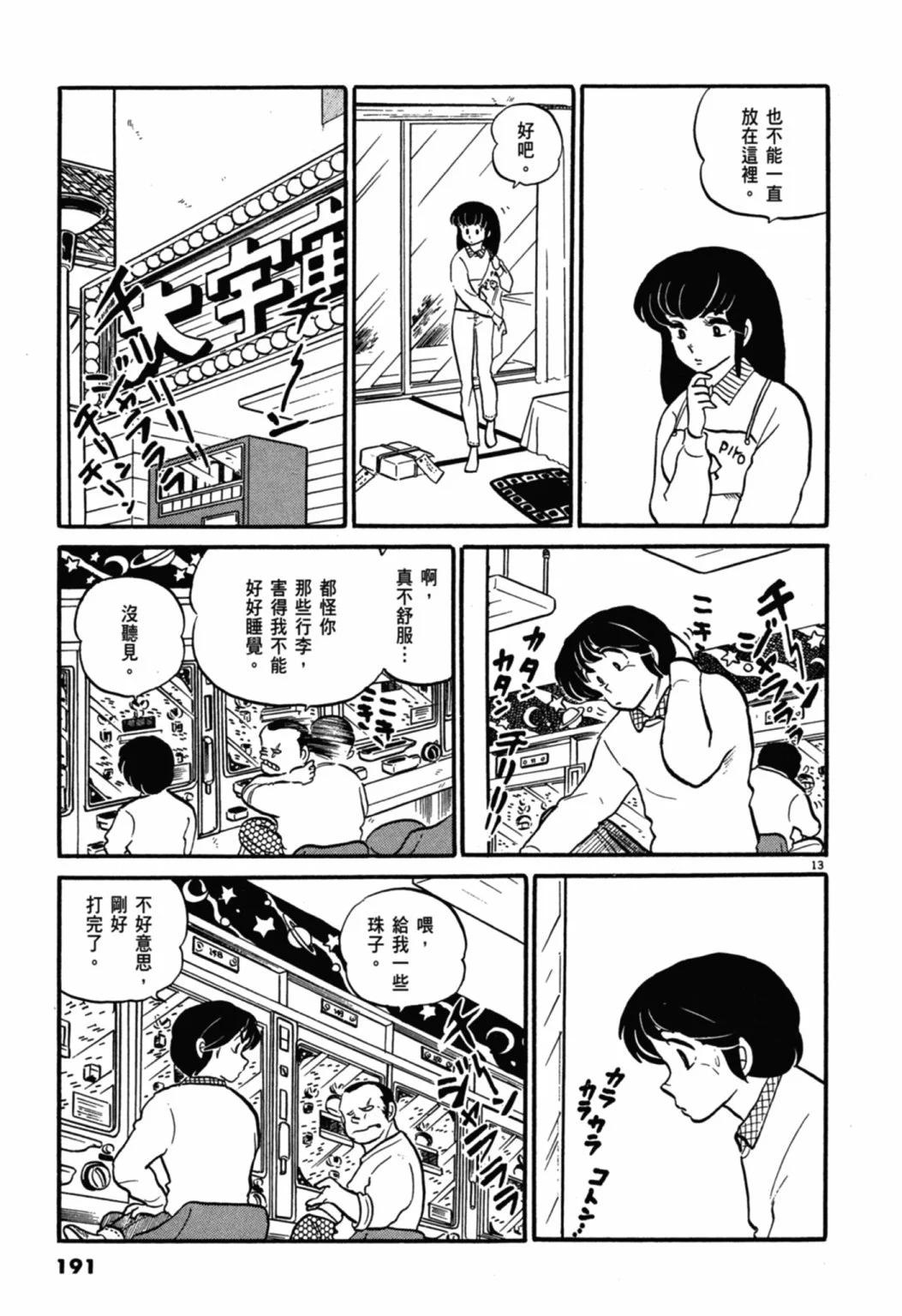 04卷新装版202