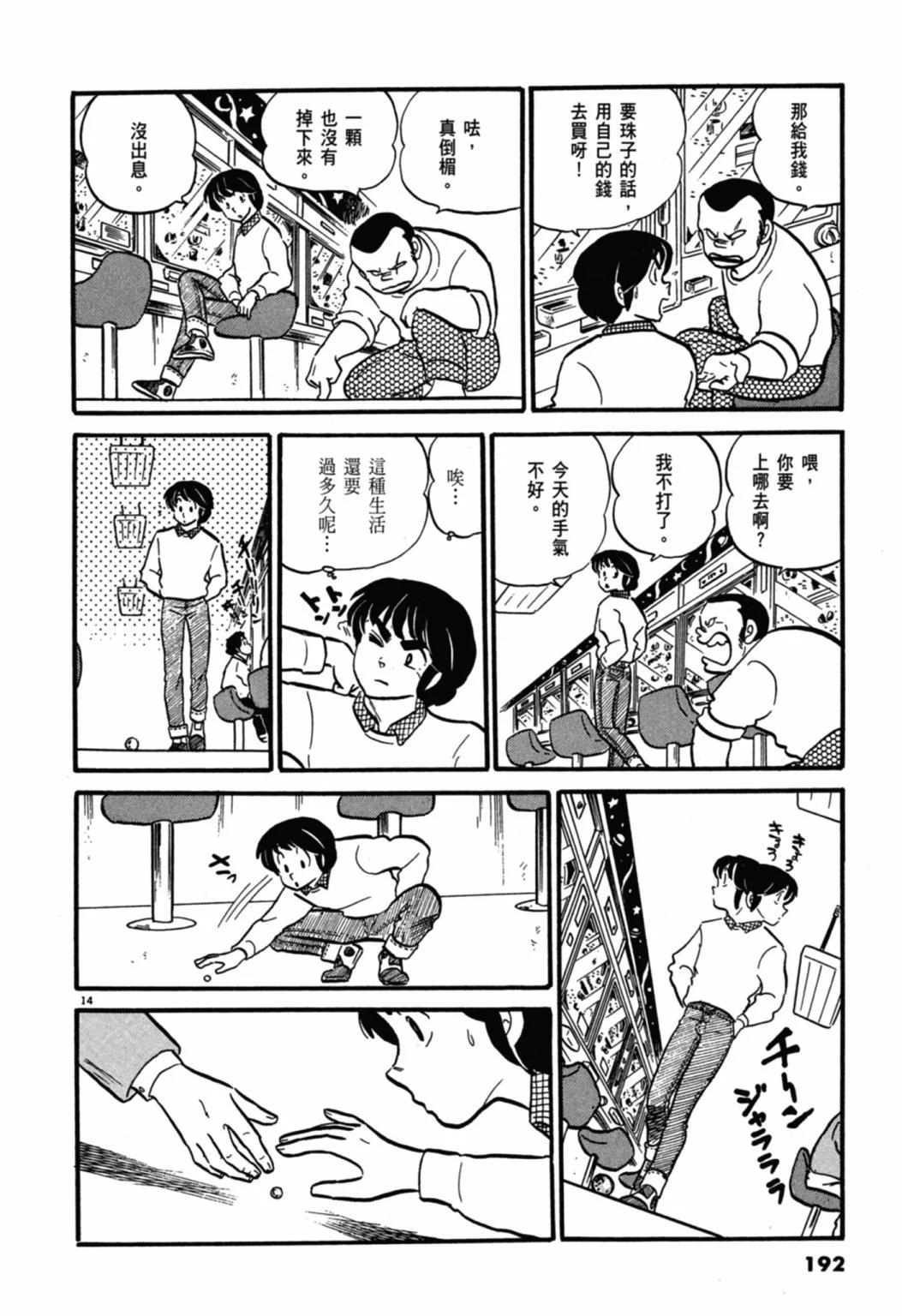 04卷新装版203