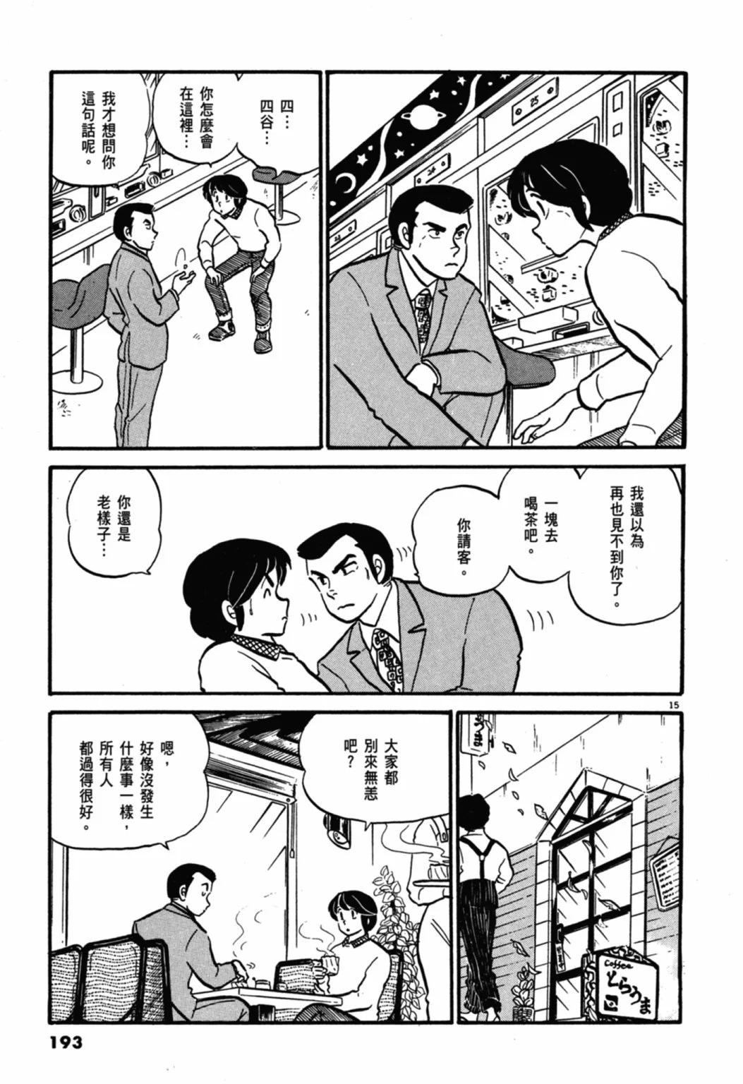 04卷新装版204