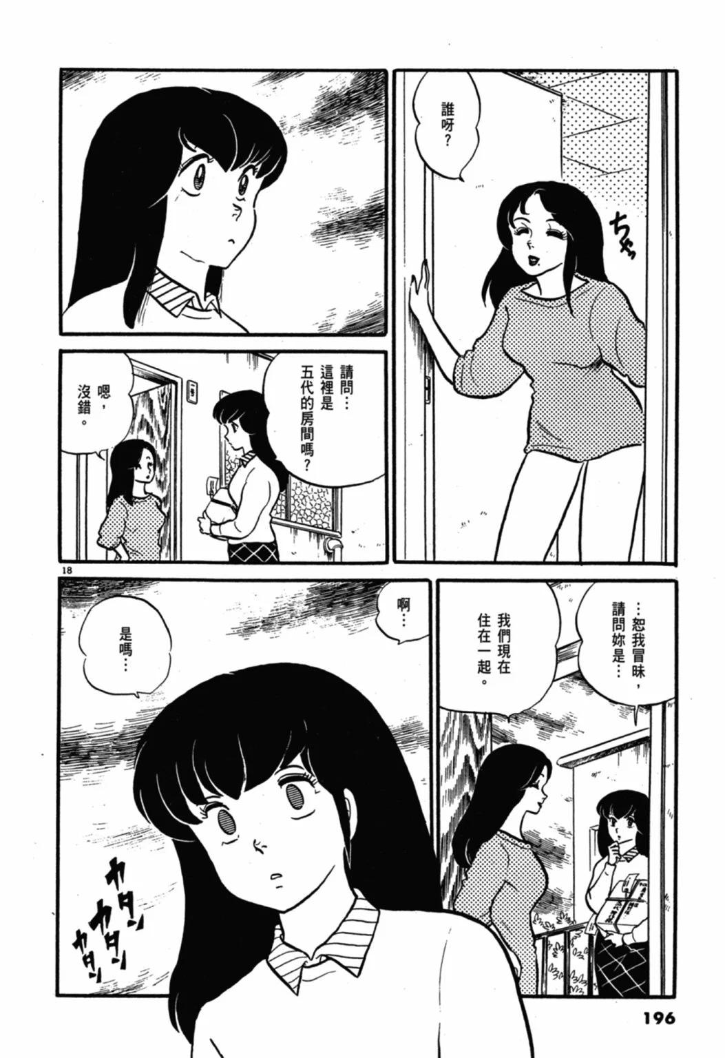 04卷新装版207