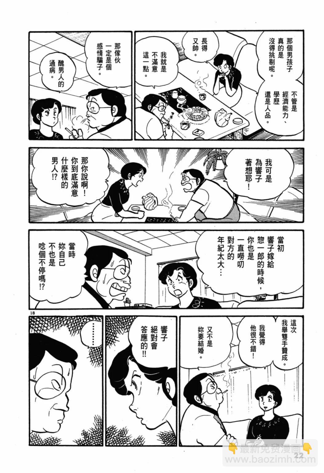 04卷新装版21