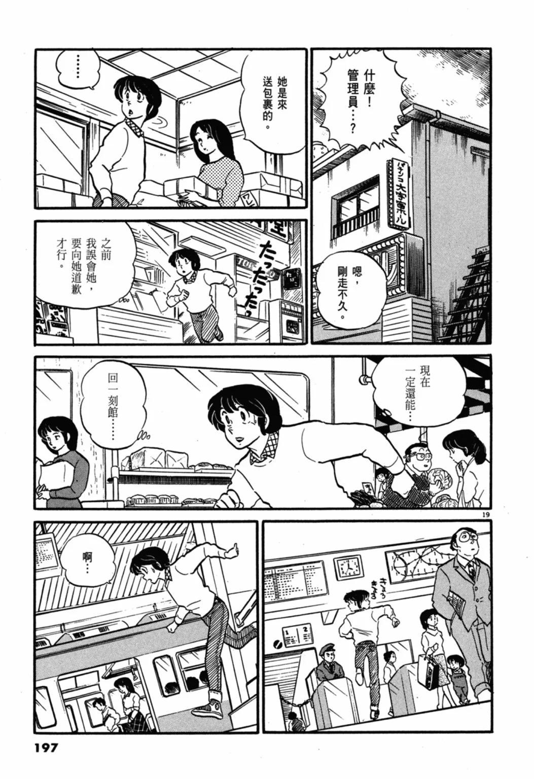04卷新装版212