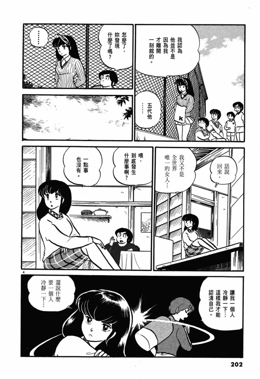 04卷新装版217