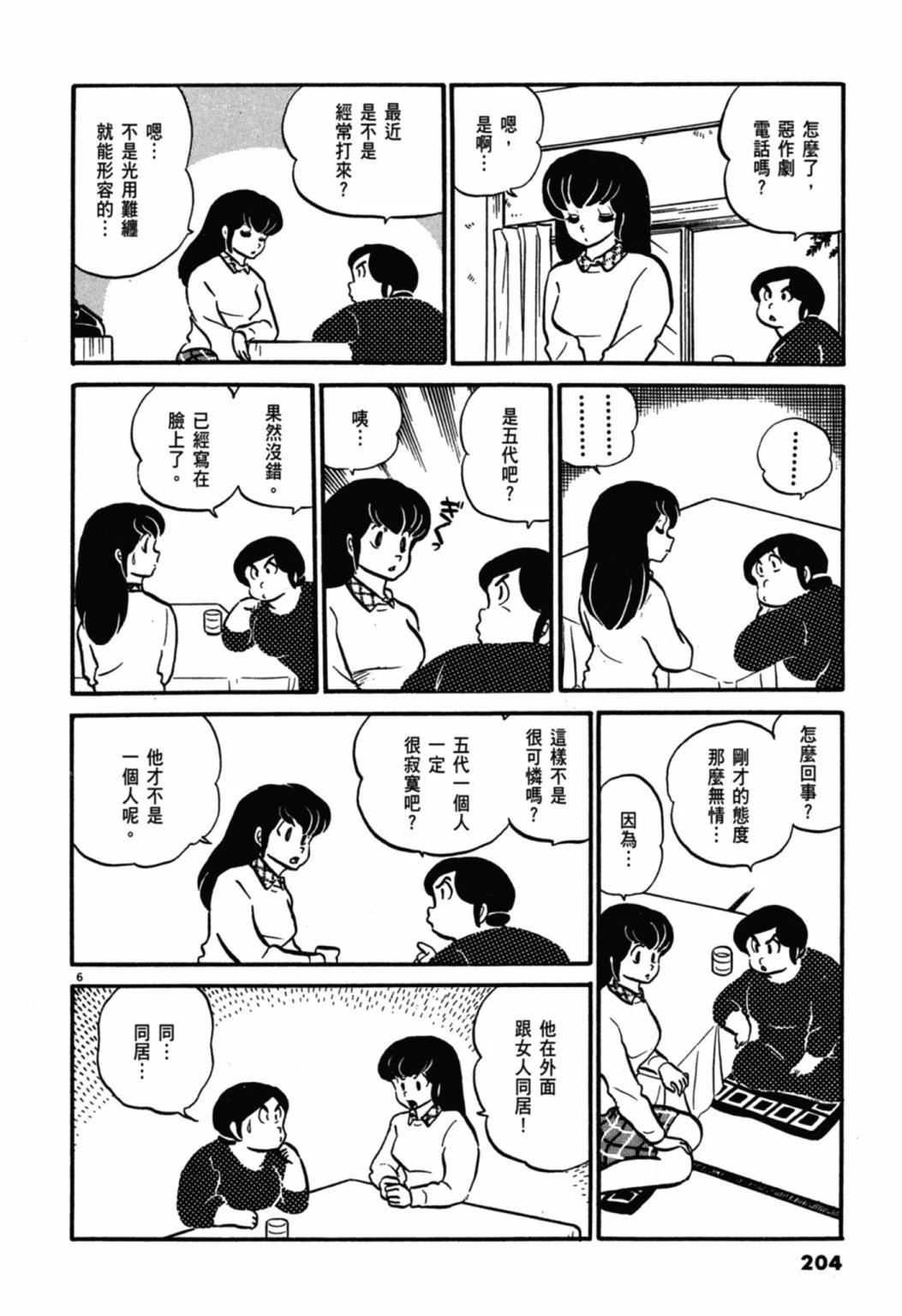 04卷新装版219