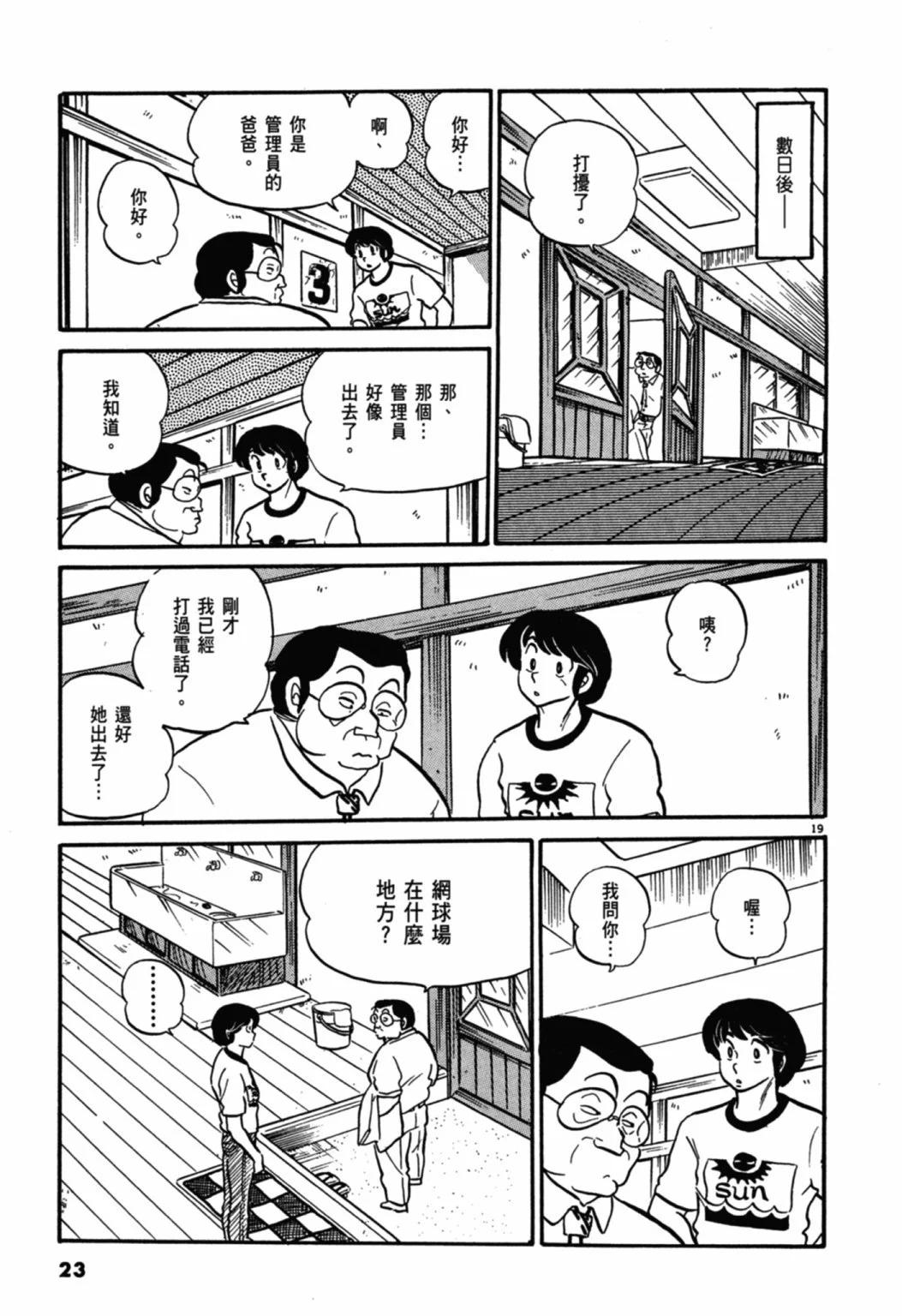 04卷新装版22