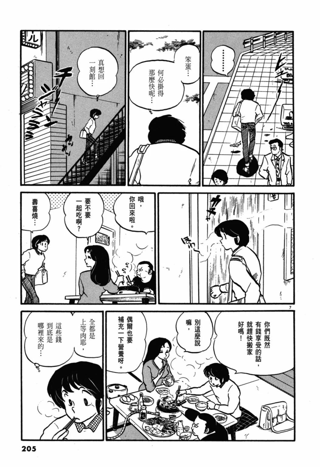 04卷新装版220