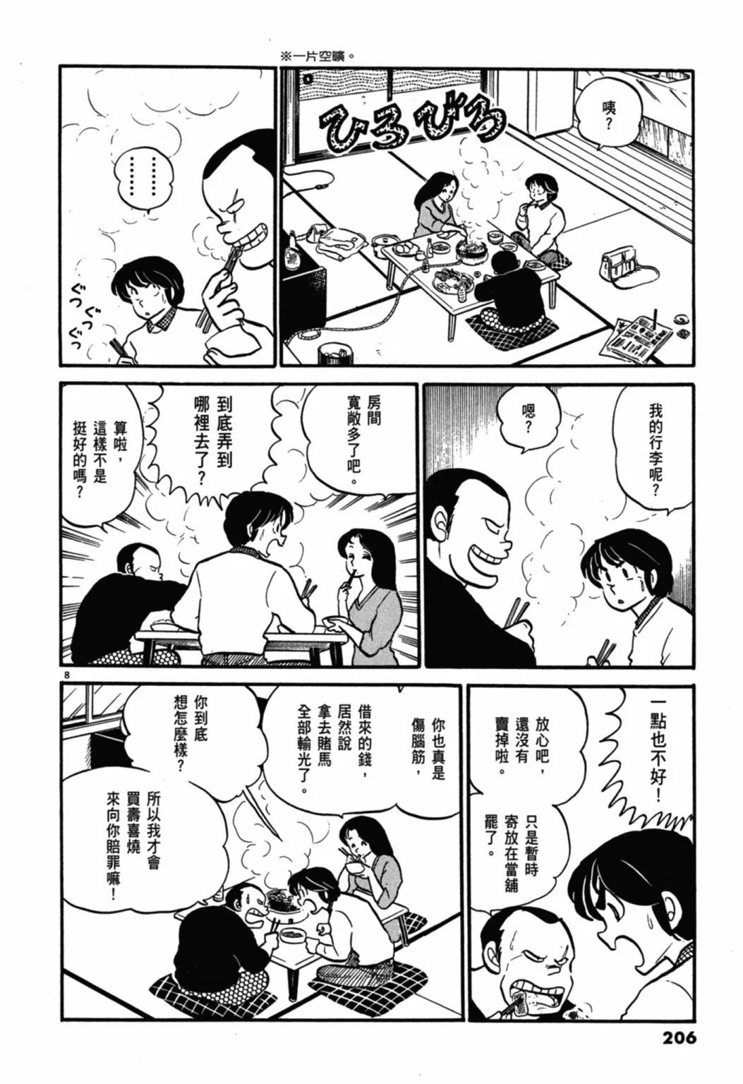 04卷新装版221