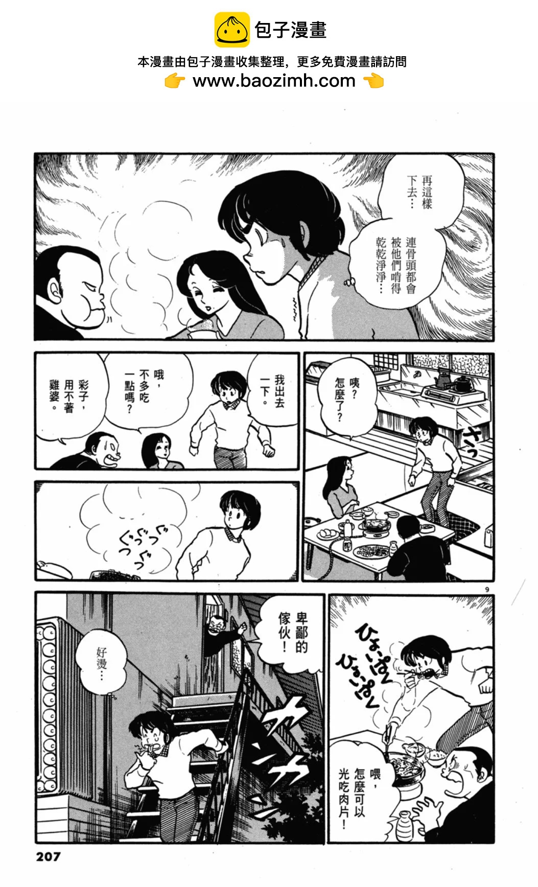 04卷新装版222