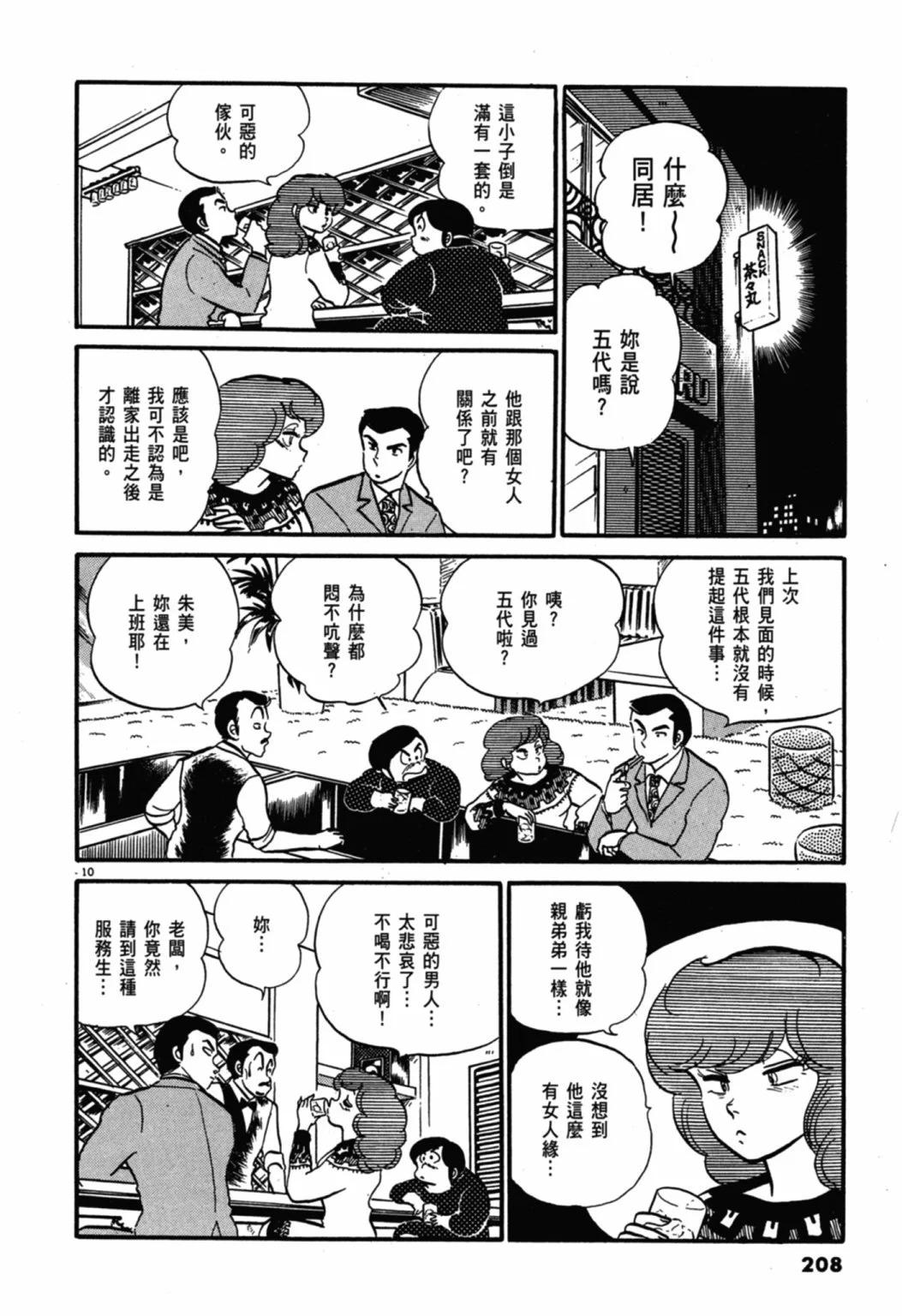 04卷新装版223