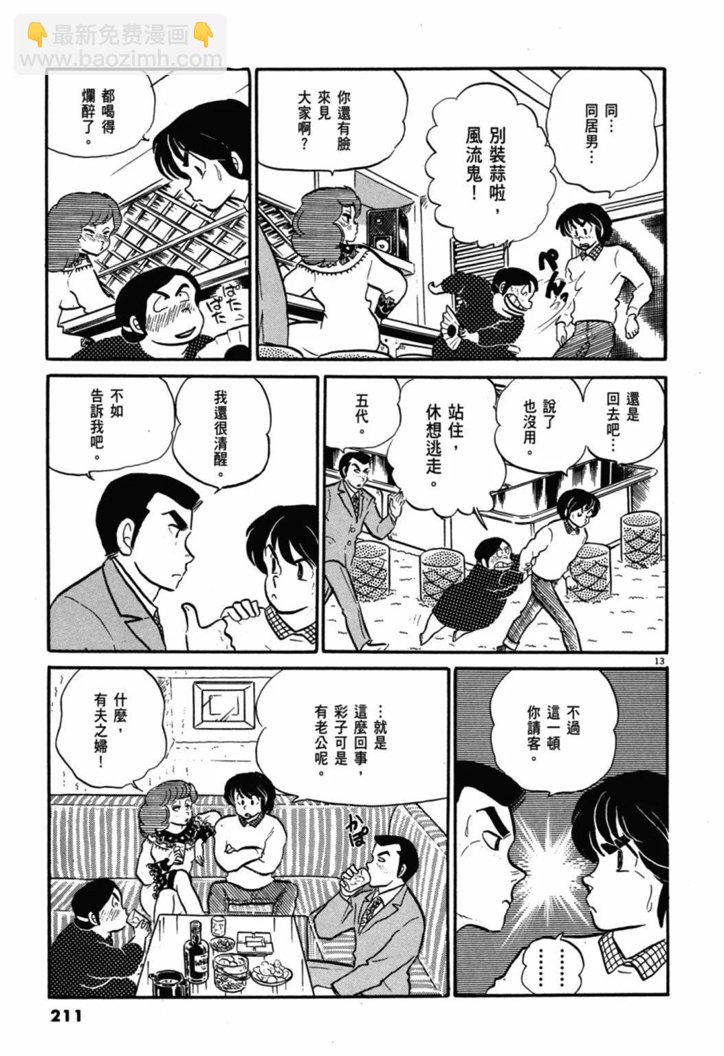 04卷新装版226