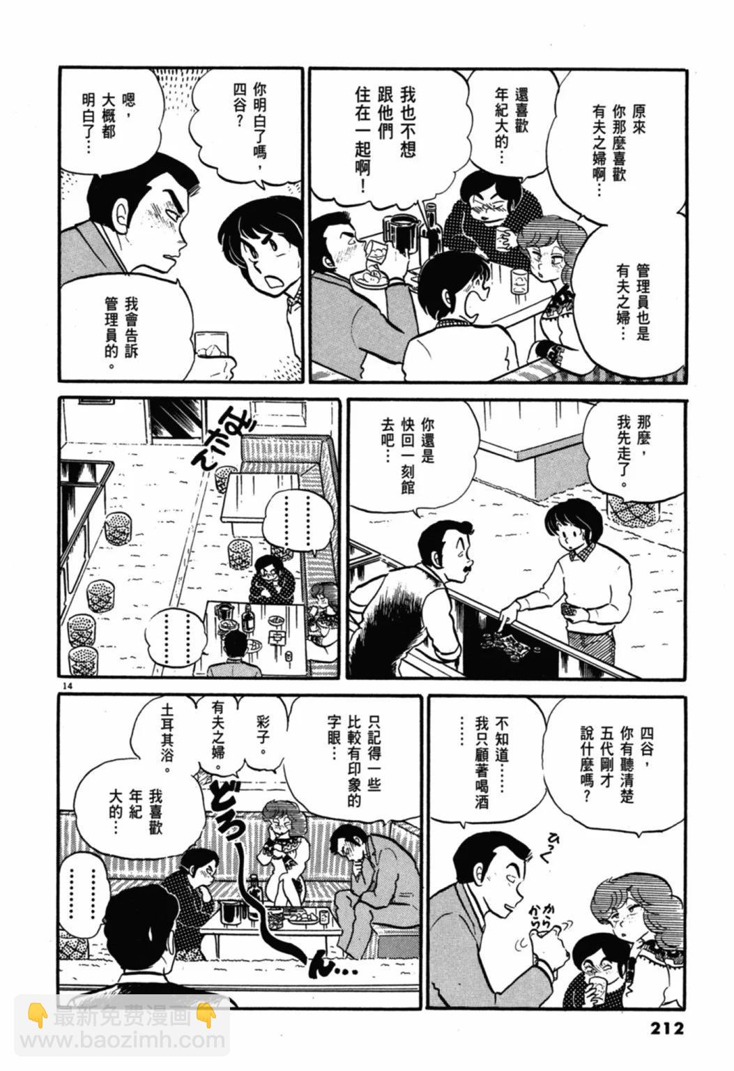 04卷新装版227