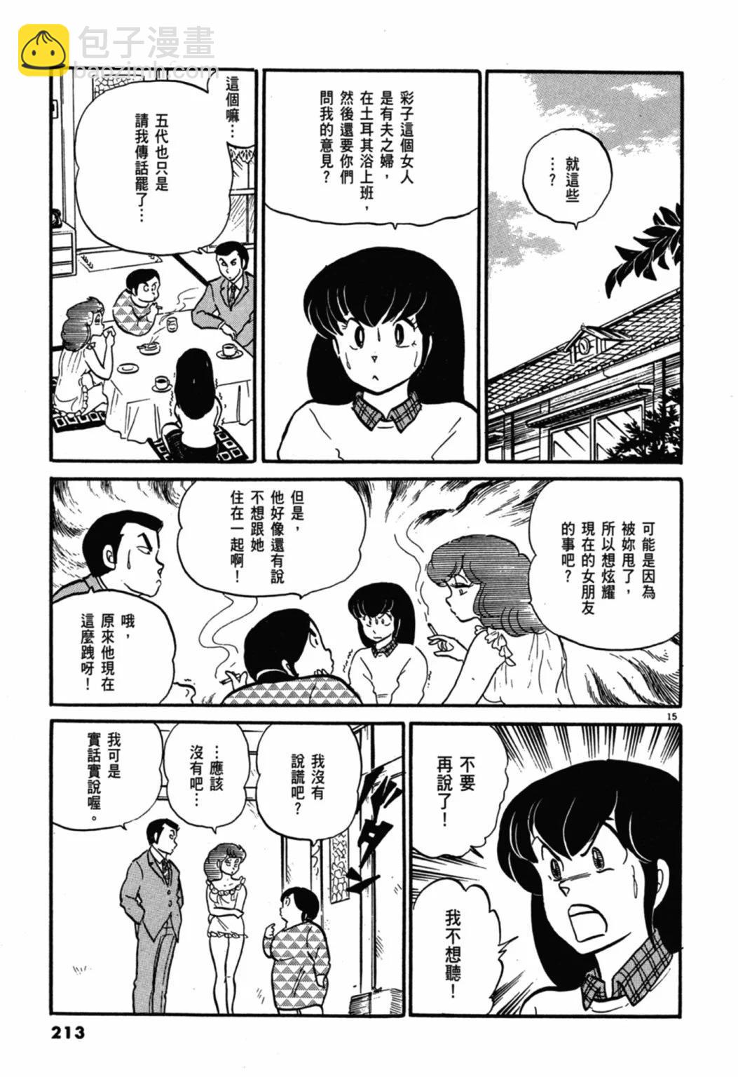 04卷新装版228