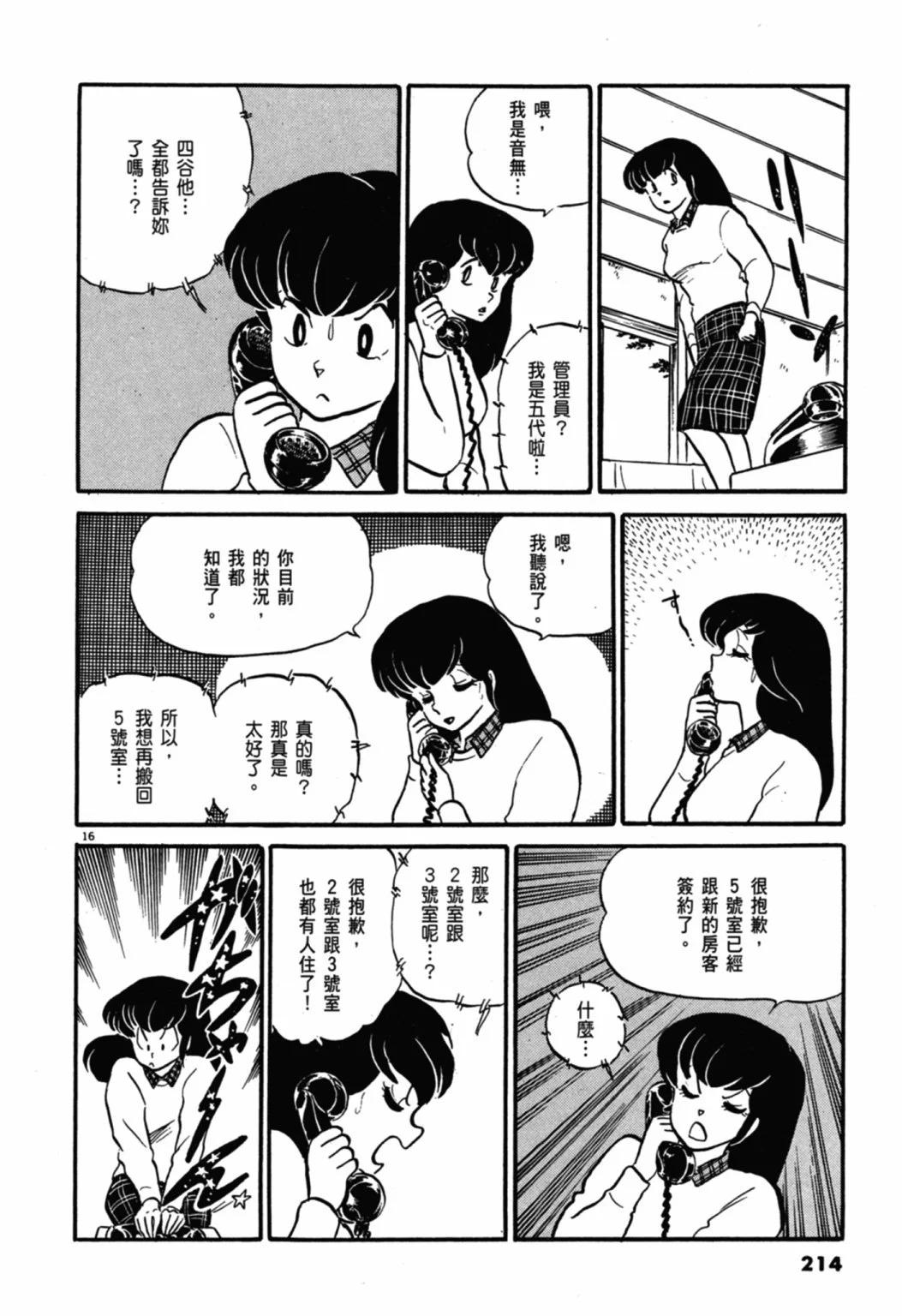 04卷新装版229